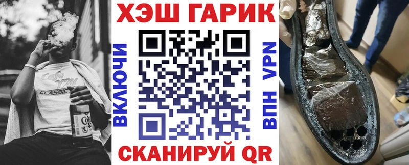 ГАШИШ гарик  где продают   Яблоновский 