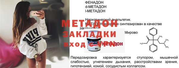 бутират Долгопрудный