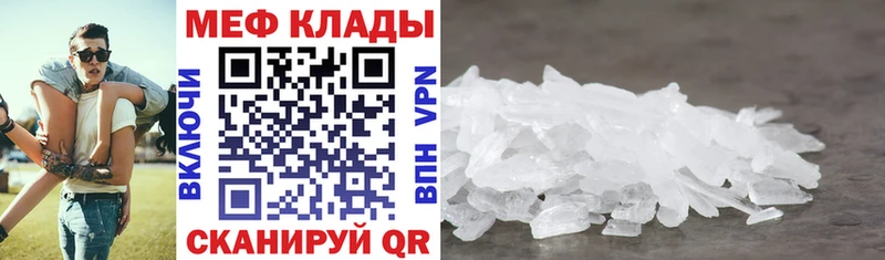 дарнет шоп  Яблоновский  Меф mephedrone 