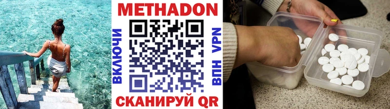 kraken маркетплейс  дарк нет наркотические препараты  МЕТАДОН methadone  Яблоновский 